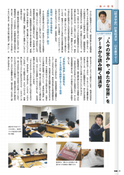 計量経済学 - 一橋大学