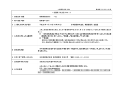 一般競争入札公告（H28.4.4） 1 調達品名・数量 荷物等集配