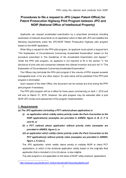 日本国特許庁へのPPH申請ガイドライン(PDF:822KB)
