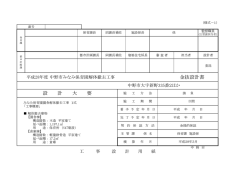 設計図書1[PDF：442KB]