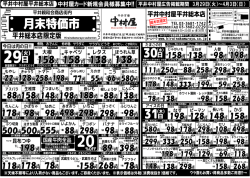1 - 平井中村屋