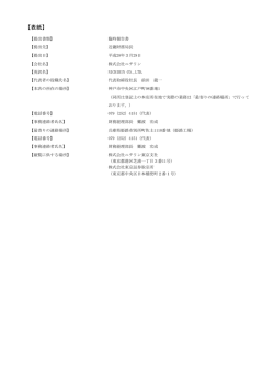 表紙 - 株式会社ニチリン