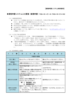 資格申請システム利用者用