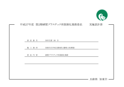 設計図書等（PDF：127.5KB）
