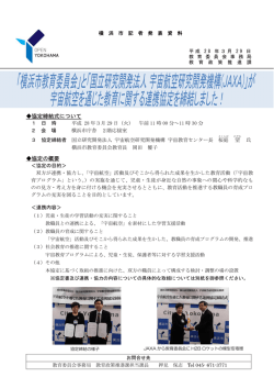 記者発表資料（PDF形式 399KB）