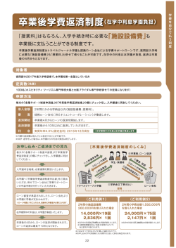 詳細をPDFで見る - ホスピタリティ ツーリズム専門学校大阪