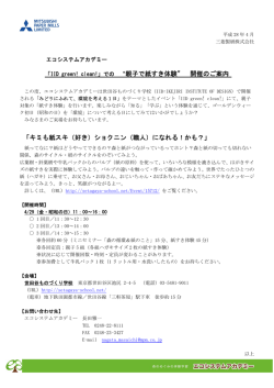 親子で紙すき体験