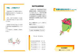 妊娠を望むあなたへ - 杉並区公式ホームページ