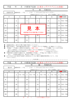見 本
