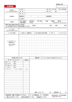 応募用紙 - nifty