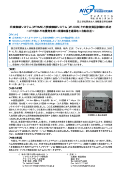リリース全文