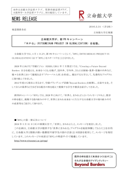 リリース全文