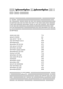 iphone6plus 熱い,iphone6plus カバー ブランド 国内出荷 人気のデザイン