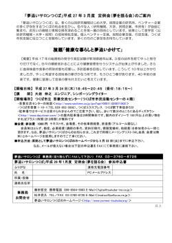 印刷用 - 夢追いサロンつくば