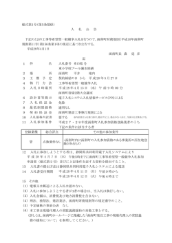 東小学校プール漏水修繕