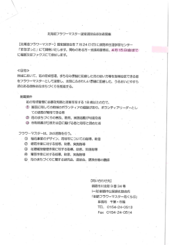 募集要件