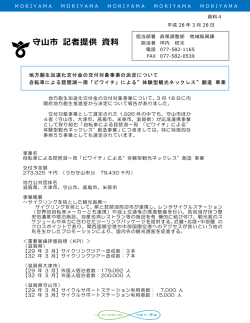 資料4-1概要（PDF：312KB）