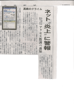 上毛新聞で紹介