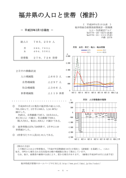（平成28年3月1日現在）