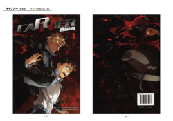 試読版（PDF）486KB
