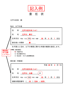 記入例（PDF：33KB）