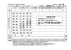 記 入 例 - 静岡県立焼津青少年の家