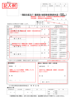 記入例はこちら