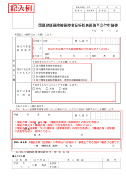 記入例はこちら