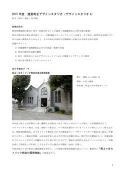 課題用紙のダウンロードはこちら