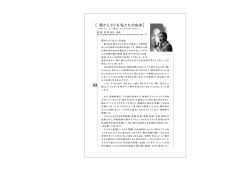 講演録（B5／13頁） [PDF:331 kB]