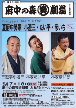 公演チラシ （PDF 537.7KB）