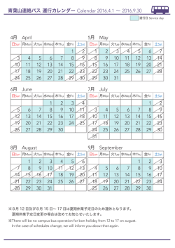 青葉山連絡バス 運行カレンダー Calendar 2016.4.1 ∼ 2016.9.30 4月