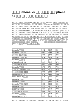 iphone 6s ケース ワンピース 販売店,iphone 6s ケース 手帳 青 アマゾン