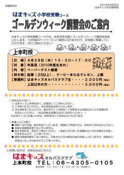 上本町校 TEL：06－4305－0105