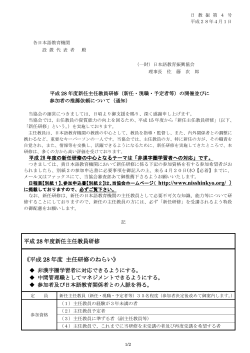 PDF - 一般財団法人 日本語教育振興協会