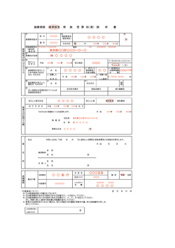 記入例