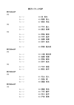 六大戦OPリスト(東大のみ)