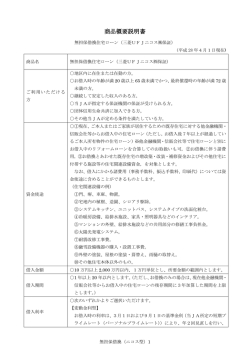無担保借換住宅ローン