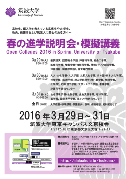 パンフレットをダウンロード - 筑波大学日本語・日本文化学類