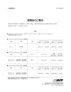 詳細別紙（PDF）