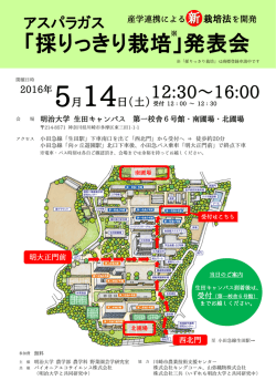会場マップはこちら - パイオニアエコサイエンス株式会社