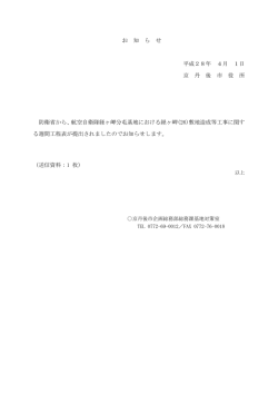 航空自衛隊経ヶ岬分