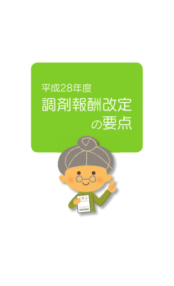 【内容見本】はコチラ