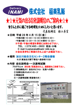 日時 平成 28 年 4 月 15 日（金） 場所 加古川総合文化センター2階会議