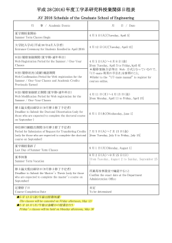 PDFファイル - 先端学際工学専攻