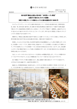 桜の名所「開成山公園」の目の前！&ldquo;お花見シーズン限定&rdquo;