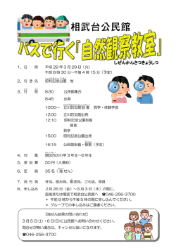 自然科学教室2