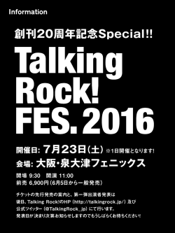 創刊20周年記念Special!!