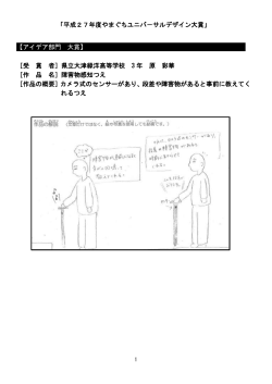 H27 受賞者 (PDF : 380KB)