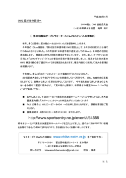 http://www.sportsentry.ne.jp/event/t/64555